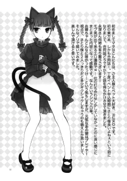 Page 32 of Nandaka Totte mo Setsuna Ino...