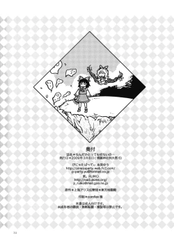 Page 34 of Nandaka Totte mo Setsuna Ino...