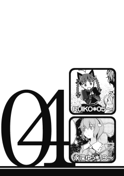 Page 4 of Nandaka Totte mo Setsuna Ino...