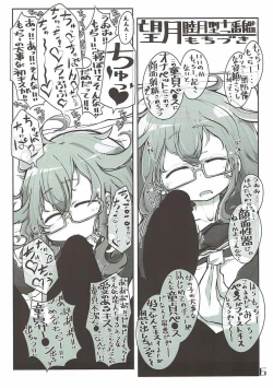 Page 7 of Kuchikukan Okuchi Sukebe Book 3 Sankuchime