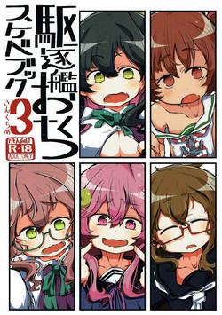Download Kuchikukan Okuchi Sukebe Book 3 Sankuchime
