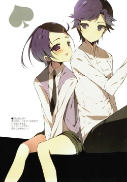 Page 13 of Makopi to Chou Meippa~i Doki-doki Shitai