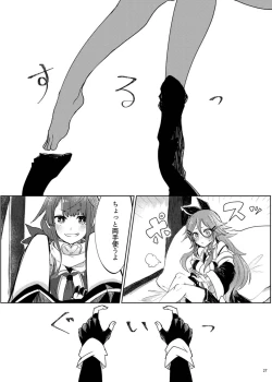 Page 31 of Futari no Himitsu