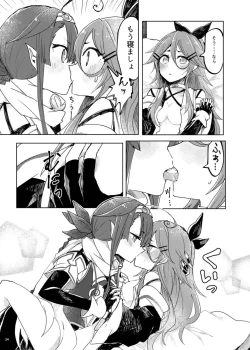 Page 38 of Futari no Himitsu