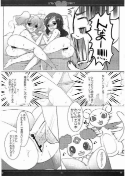 Page 12 of Lovette Kouiu Koto desu ka?