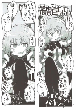 Page 7 of Kuchikukan Okuchi Sukebe Book