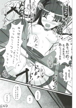 Page 14 of Houkago  no Majutsushi