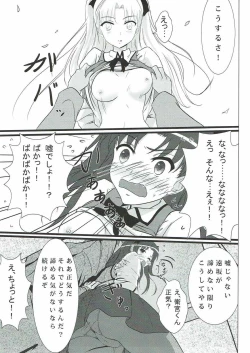 Page 6 of Houkago  no Majutsushi