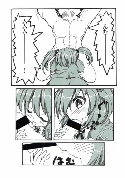 Page 8 of Zoku Yandere na Nitori-chan ni Shinuhodo Aisaretai
