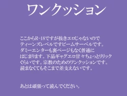 Page 35 of Socratic Irony 4