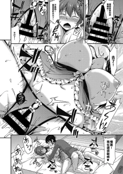 Page 14 of Mama wa Sakari Doki ! | The Mom Is The Mating Season!