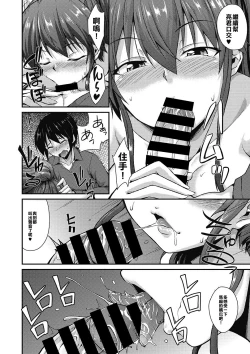 Page 6 of Mama wa Sakari Doki ! | The Mom Is The Mating Season!