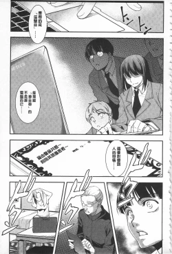 Page 119 of Seida Inyou| 聖墮陰陽