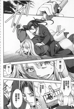 Page 152 of Seida Inyou| 聖墮陰陽