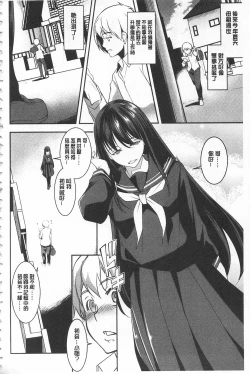 Page 166 of Seida Inyou| 聖墮陰陽