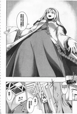 Page 16 of Seida Inyou| 聖墮陰陽