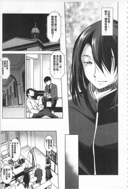 Page 21 of Seida Inyou| 聖墮陰陽