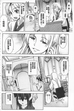 Page 96 of Seida Inyou| 聖墮陰陽