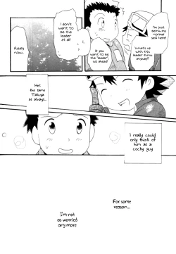 Page 66 of Achikochi