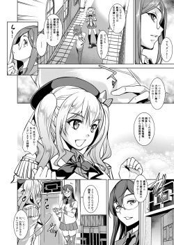 Page 6 of Ah!! Akogare no 46cm Sanrensouhou