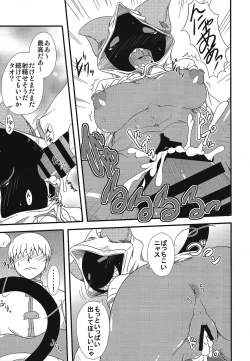 Page 10 of Curry Nikuman