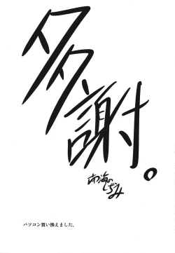 Page 16 of Curry Nikuman