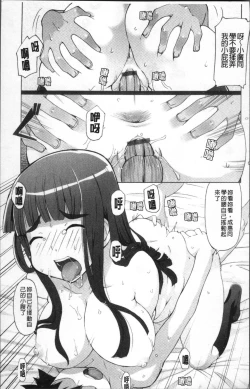 Page 153 of Peach Pudding