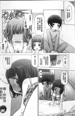 Page 168 of Peach Pudding