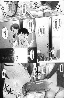 Page 183 of Peach Pudding