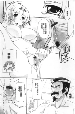 Page 194 of Peach Pudding