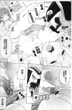 Page 196 of Peach Pudding