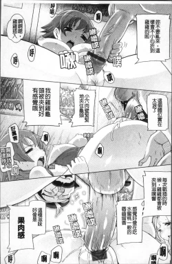 Page 197 of Peach Pudding