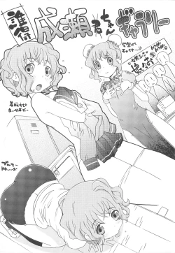 Page 204 of Peach Pudding