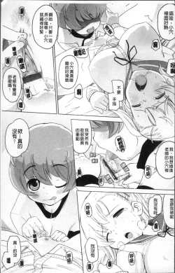 Page 41 of Peach Pudding