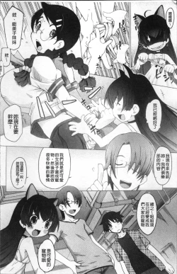 Page 56 of Peach Pudding