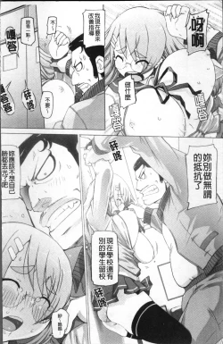 Page 80 of Peach Pudding