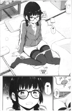 Page 136 of Oboreru Hakuchuumu