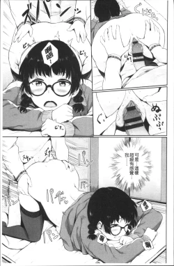 Page 147 of Oboreru Hakuchuumu