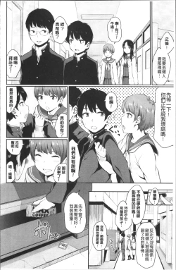 Page 158 of Oboreru Hakuchuumu