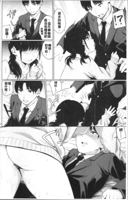 Page 16 of Oboreru Hakuchuumu