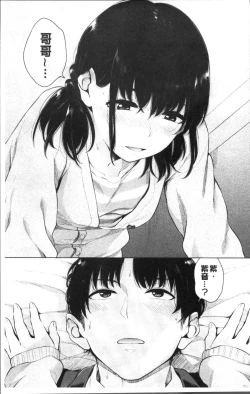 Page 17 of Oboreru Hakuchuumu