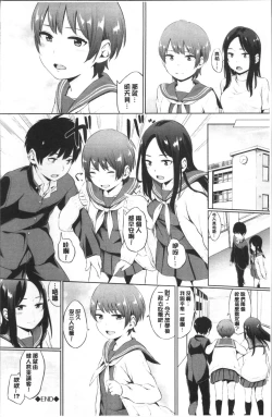 Page 202 of Oboreru Hakuchuumu