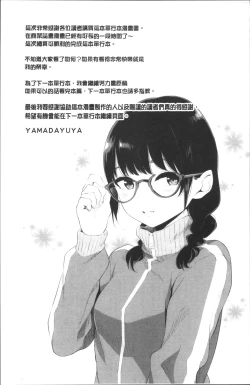 Page 203 of Oboreru Hakuchuumu