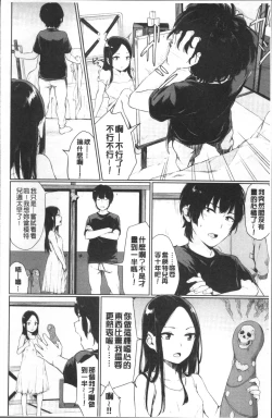 Page 28 of Oboreru Hakuchuumu