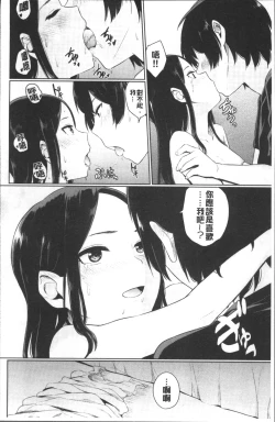 Page 38 of Oboreru Hakuchuumu