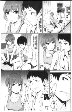 Page 69 of Oboreru Hakuchuumu