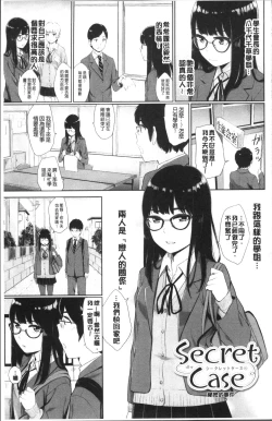 Page 71 of Oboreru Hakuchuumu
