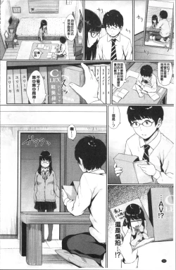 Page 72 of Oboreru Hakuchuumu