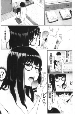 Page 74 of Oboreru Hakuchuumu