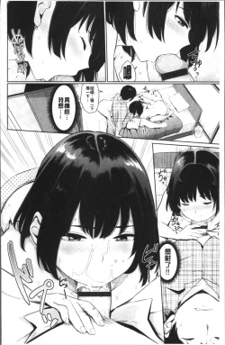 Page 98 of Oboreru Hakuchuumu